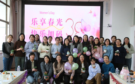 標題：呼和浩特分院舉辦"樂享春光 快樂加碼"“三八”婦女節主題活動
瀏覽次數：168
發表時間：2025-03-07